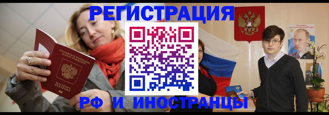 прописка ребенка в Мценске