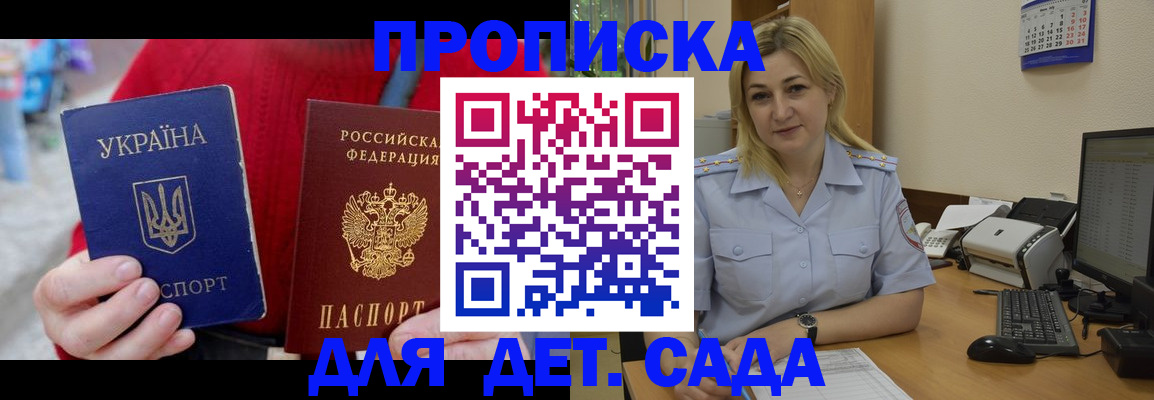 прописка для кредита в Мценске